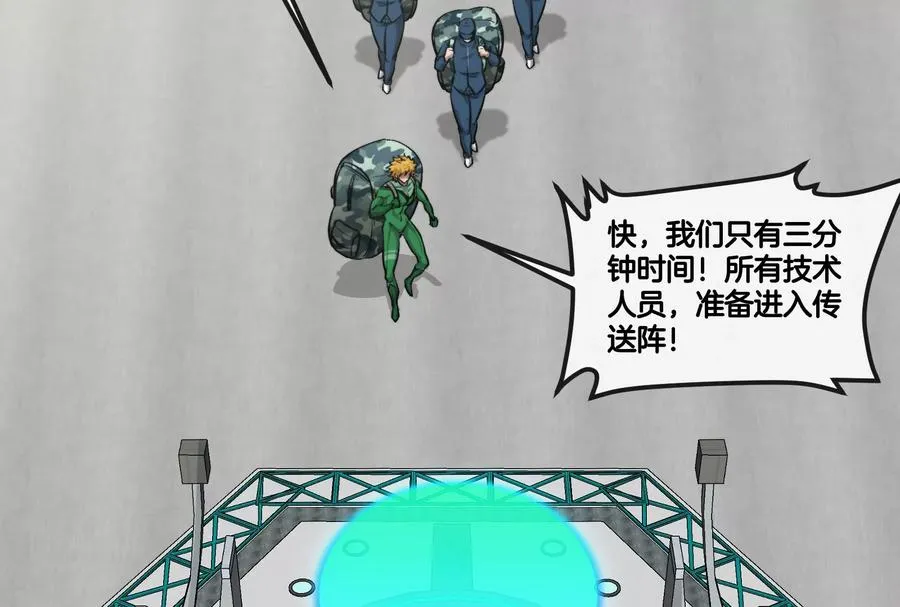 第161话 暴怒的计划 第71页