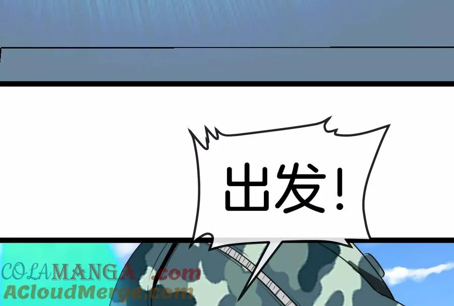 第161话 暴怒的计划 第73页