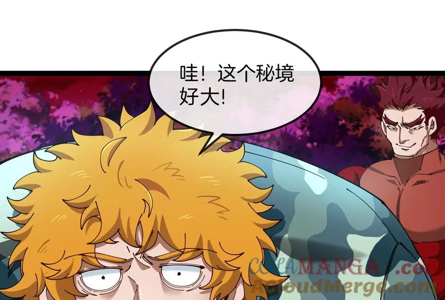 第161话 暴怒的计划 第81页