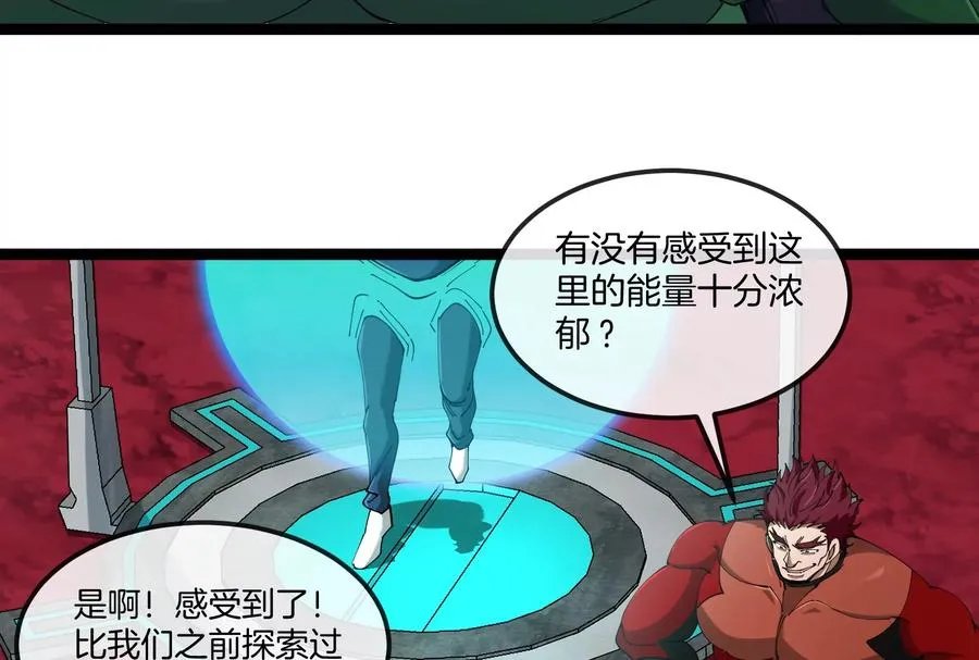 第161话 暴怒的计划 第83页