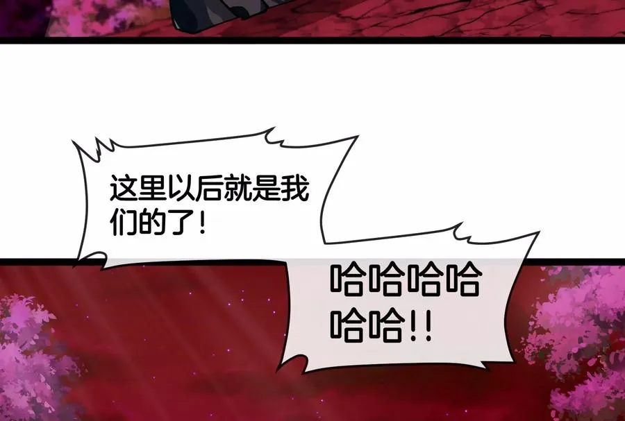 第161话 暴怒的计划 第90页