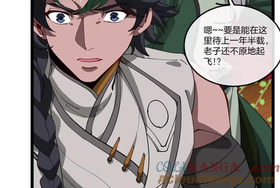第161话 暴怒的计划 第97页