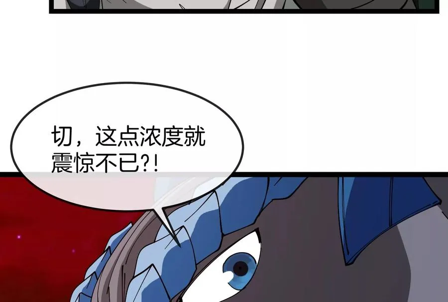 第161话 暴怒的计划 第98页