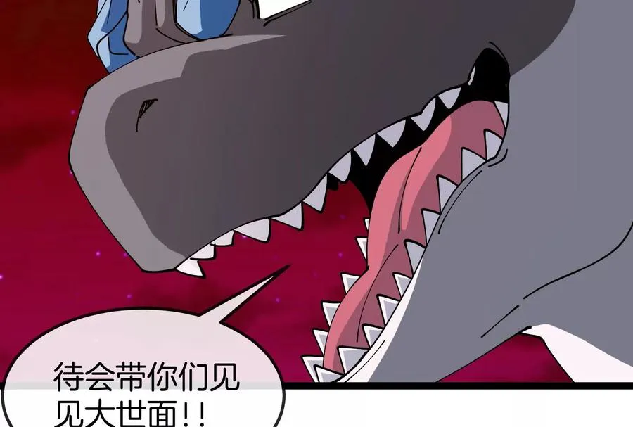 第161话 暴怒的计划 第99页