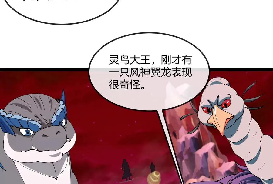 第161话 暴怒的计划 第100页