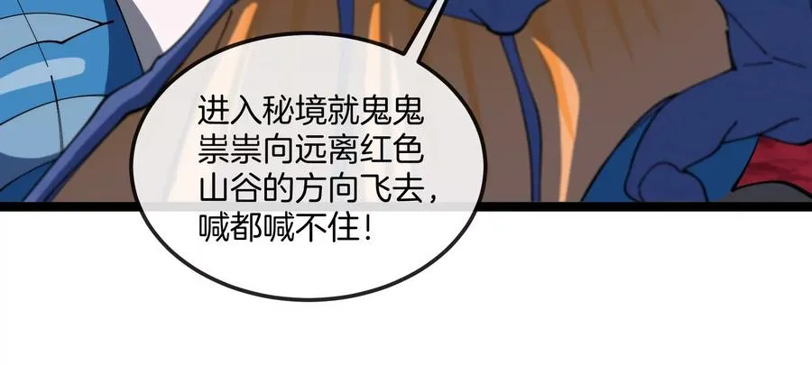 第161话 暴怒的计划 第102页