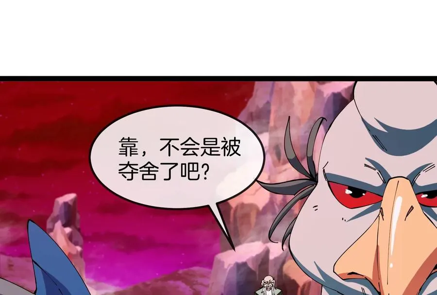 第161话 暴怒的计划 第103页