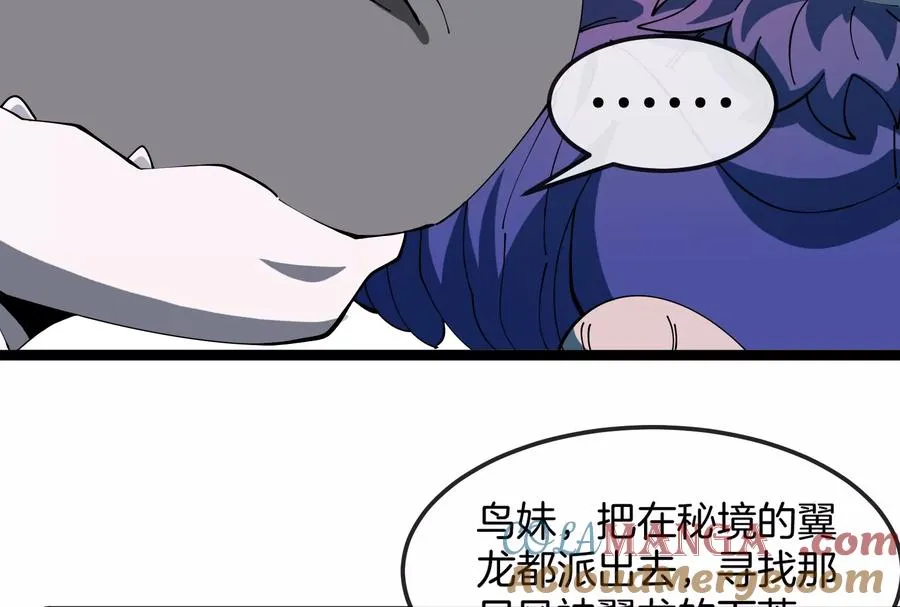 第161话 暴怒的计划 第105页