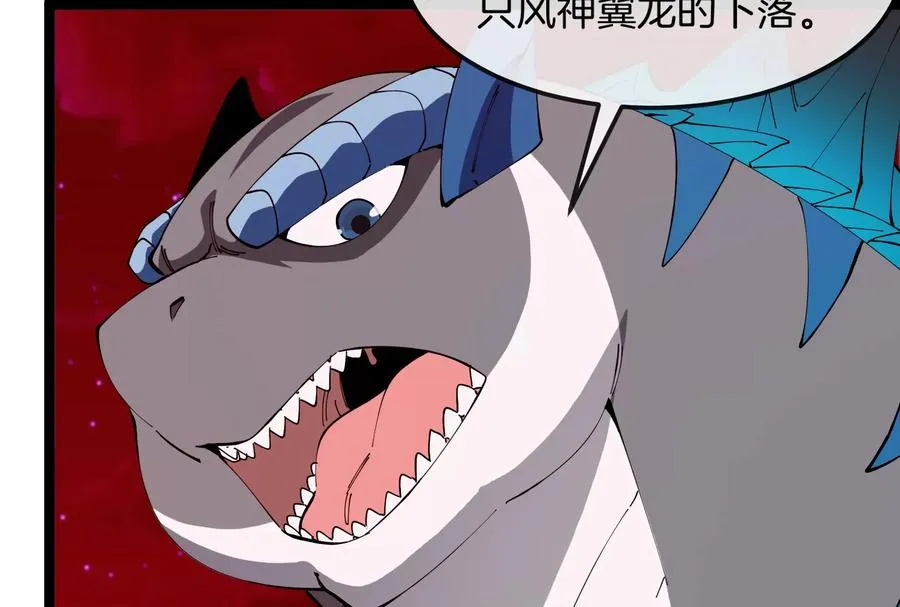 第161话 暴怒的计划 第106页