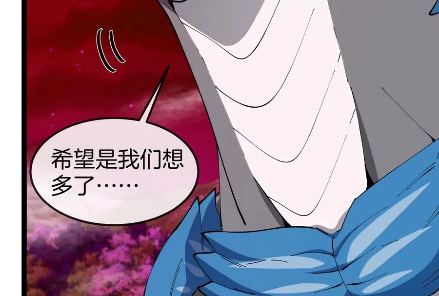 第161话 暴怒的计划 第107页