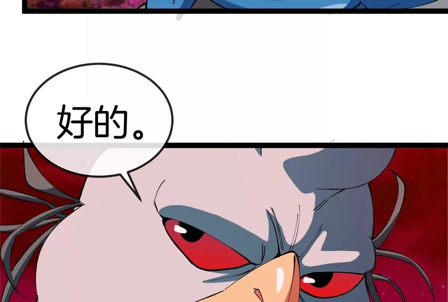 第161话 暴怒的计划 第108页
