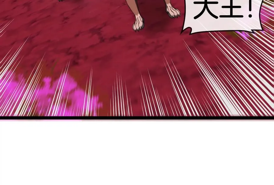 第161话 暴怒的计划 第111页