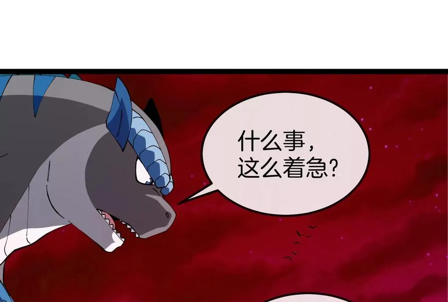 第161话 暴怒的计划 第112页