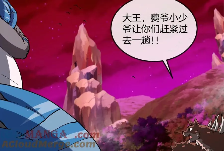 第161话 暴怒的计划 第113页