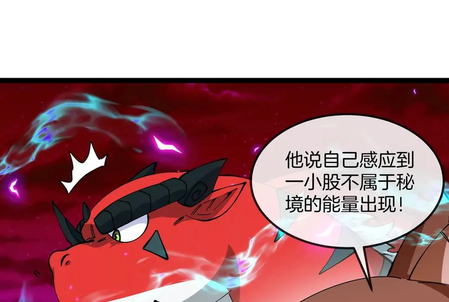 第161话 暴怒的计划 第115页