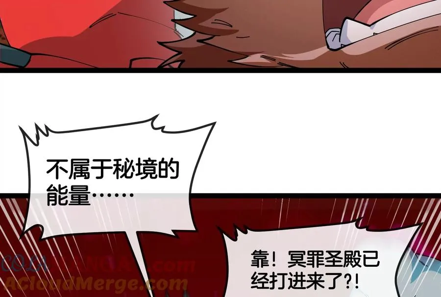 第161话 暴怒的计划 第117页