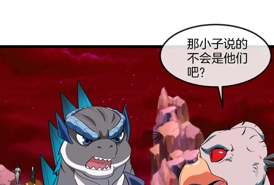 第161话 这是我儿砸 第6页