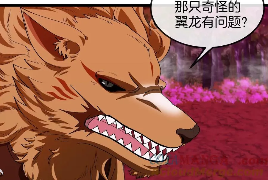 第161话 这是我儿砸 第9页