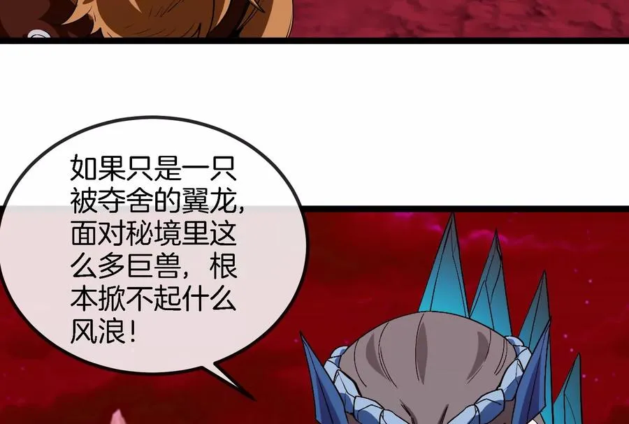 第161话 这是我儿砸 第10页