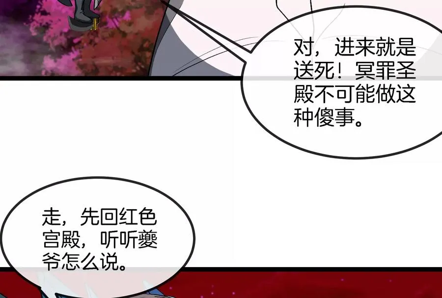 第161话 这是我儿砸 第12页