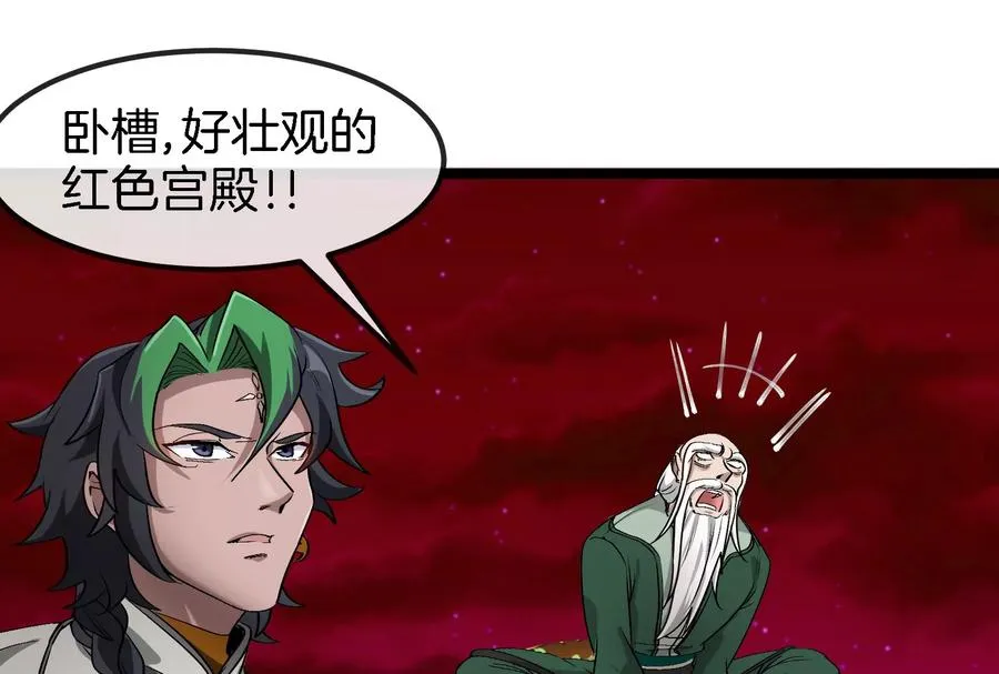 第161话 这是我儿砸 第24页