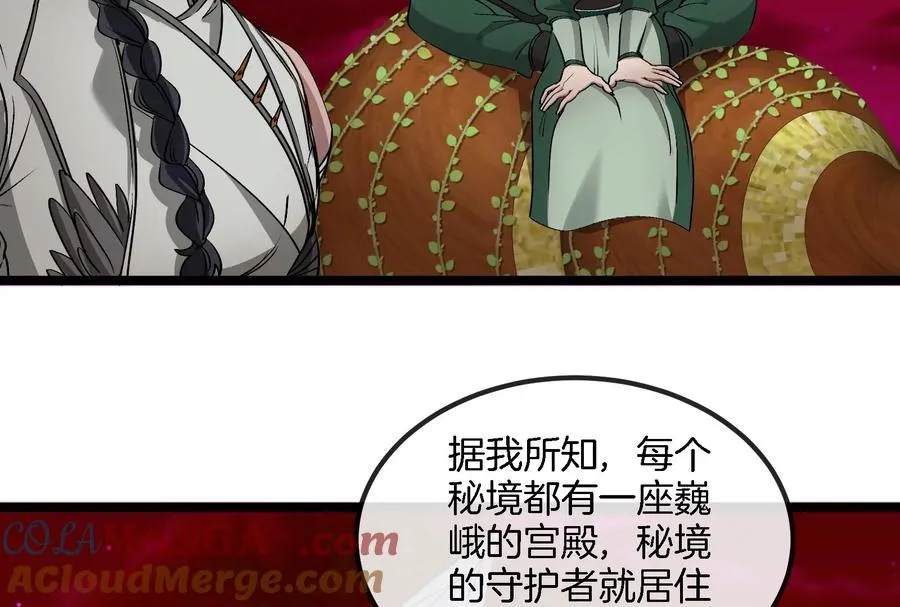 第161话 这是我儿砸 第25页