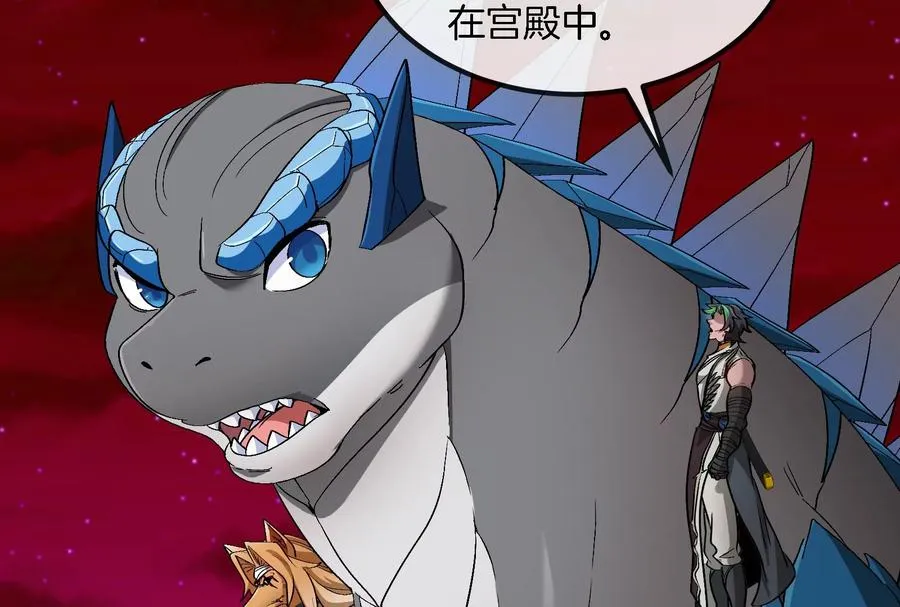 第161话 这是我儿砸 第26页