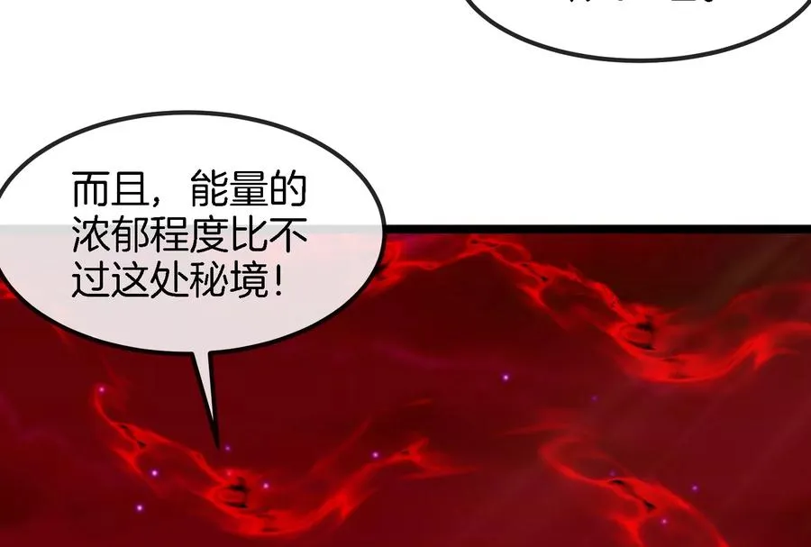 第161话 这是我儿砸 第30页