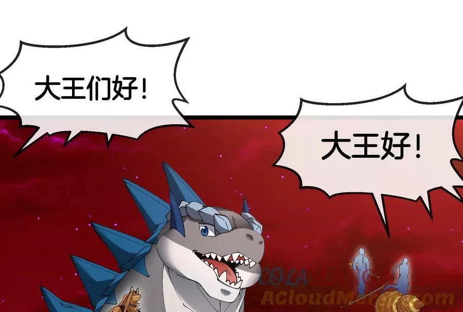 第161话 这是我儿砸 第33页