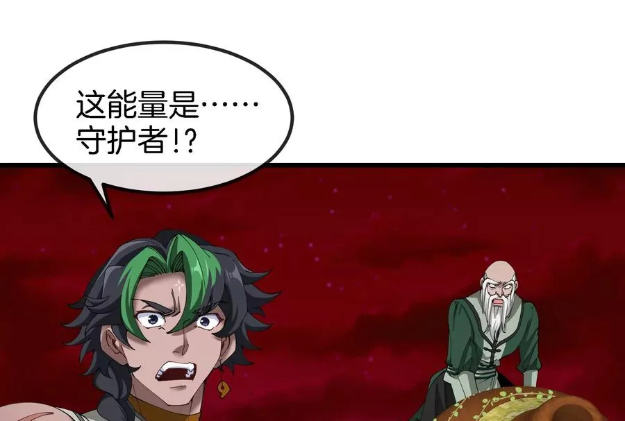 第161话 这是我儿砸 第42页