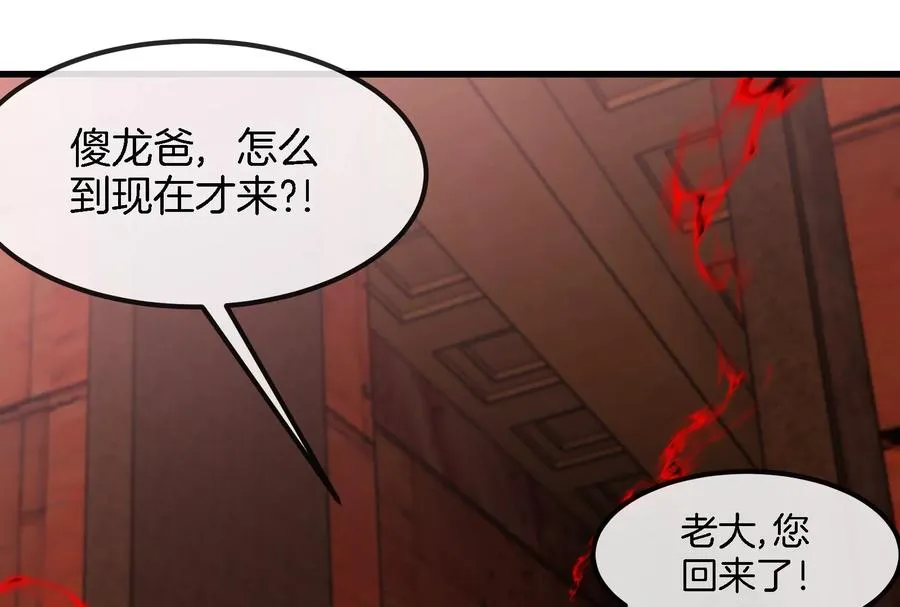 第161话 这是我儿砸 第46页
