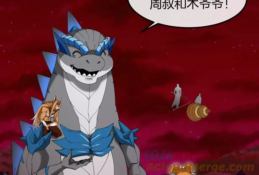 第161话 这是我儿砸 第57页