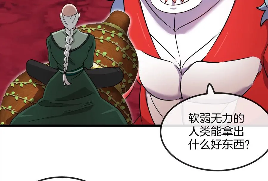 第161话 这是我儿砸 第63页