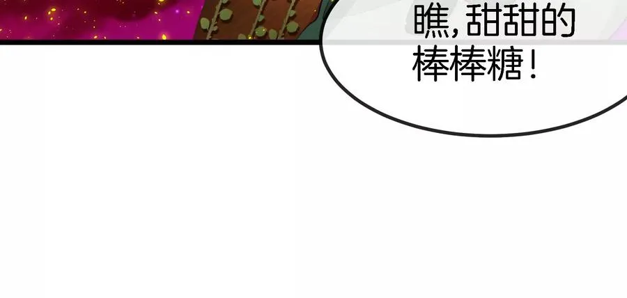 第161话 这是我儿砸 第66页