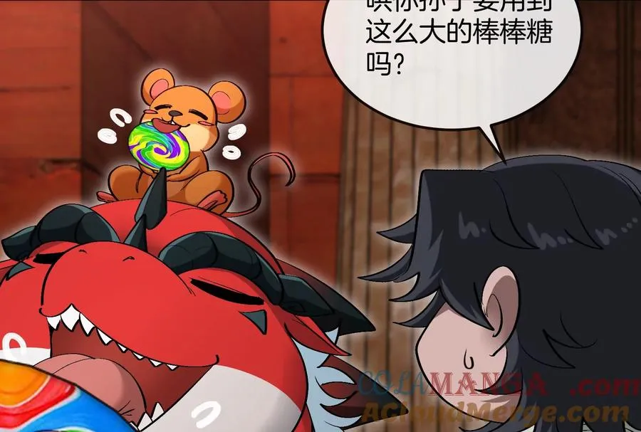 第161话 这是我儿砸 第73页