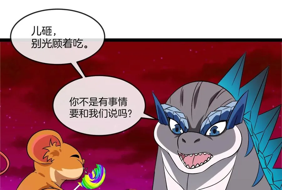 第161话 这是我儿砸 第78页