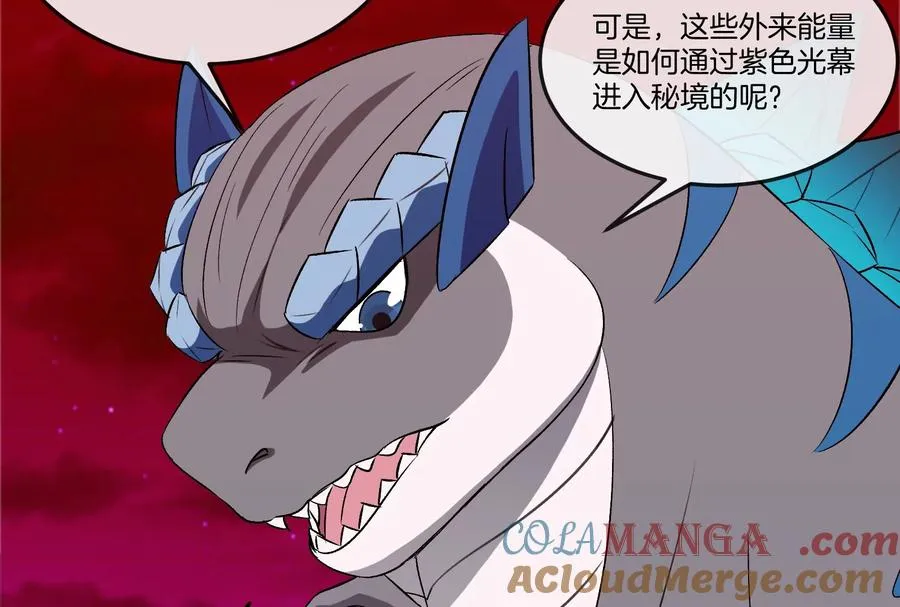 第161话 这是我儿砸 第85页