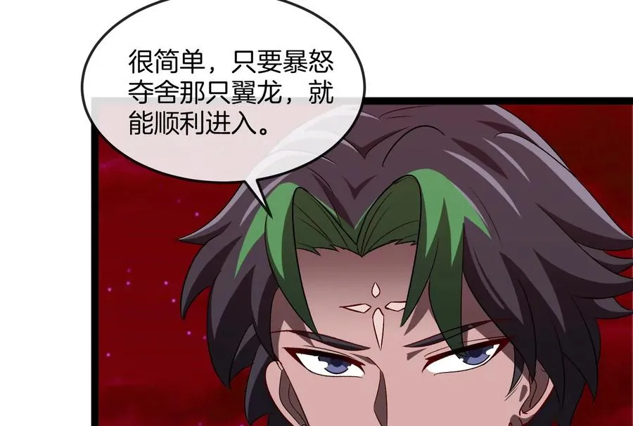 第161话 这是我儿砸 第88页