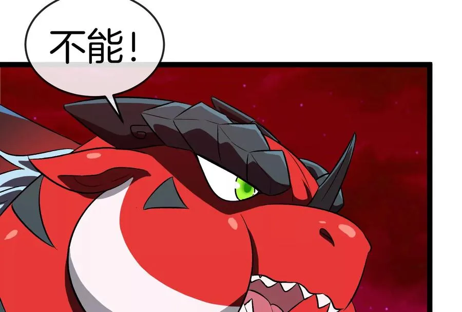 第161话 这是我儿砸 第94页