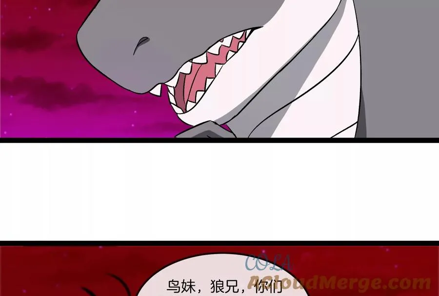 第161话 这是我儿砸 第97页