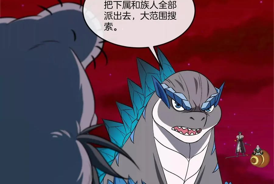 第161话 这是我儿砸 第98页