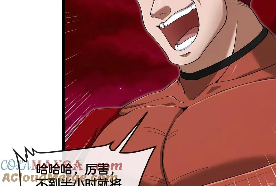 第161话 这是我儿砸 第105页