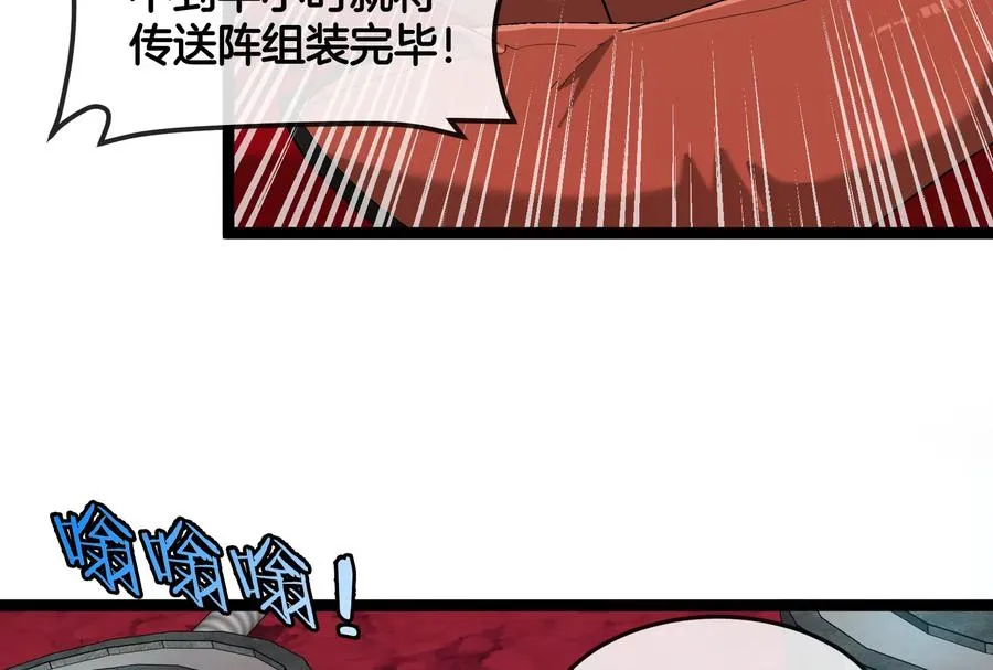 第161话 这是我儿砸 第106页