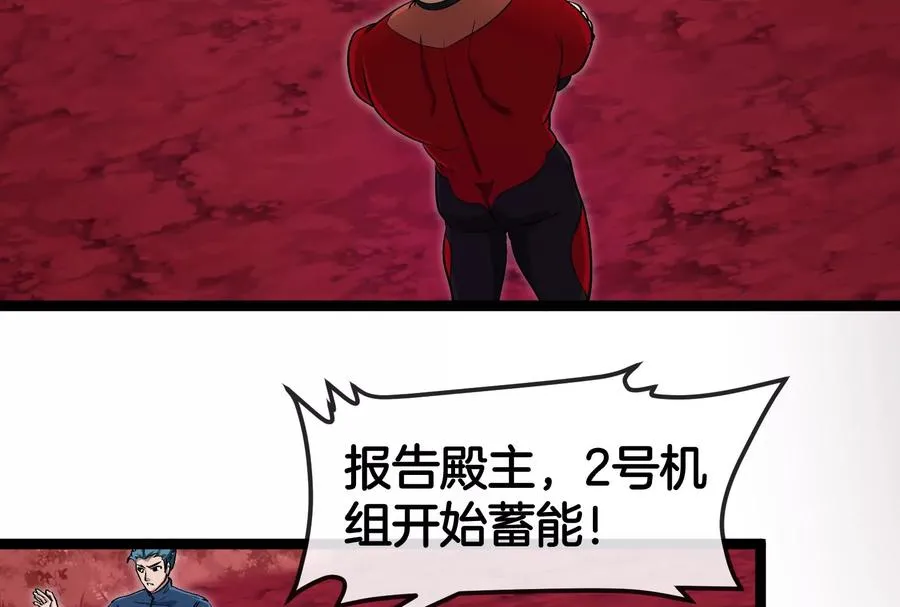 第161话 这是我儿砸 第108页