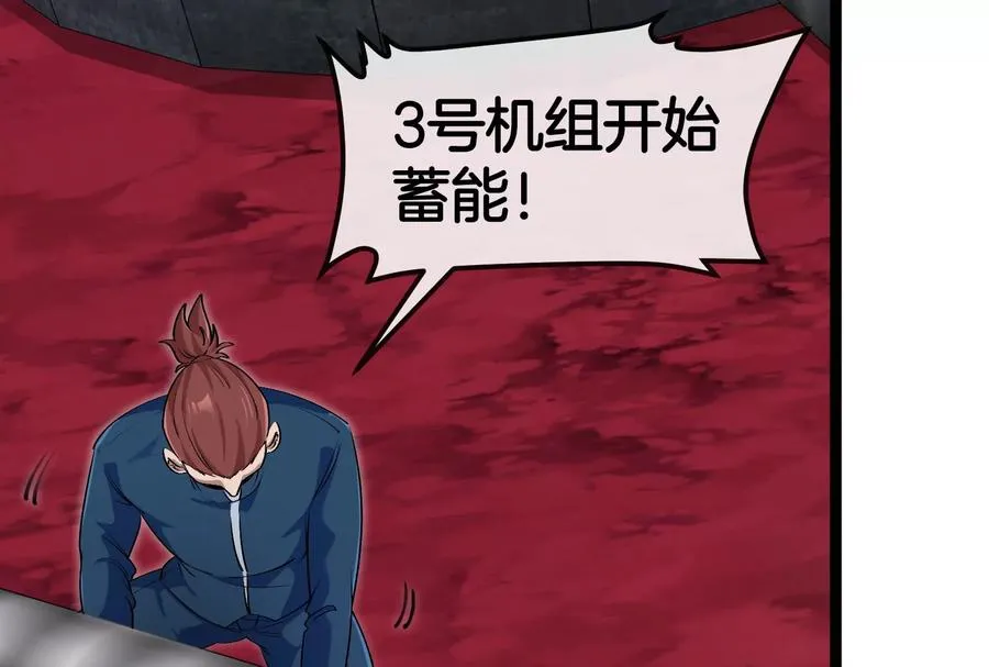 第161话 这是我儿砸 第110页