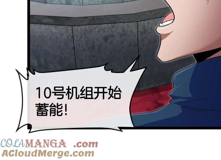 第161话 这是我儿砸 第113页