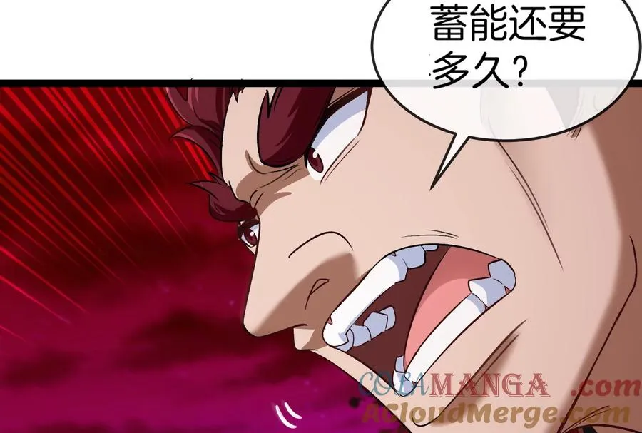 第161话 这是我儿砸 第121页