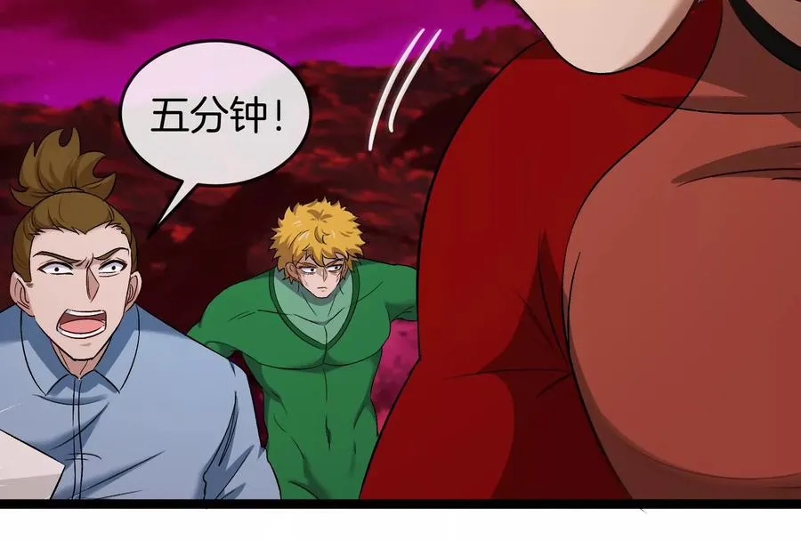 第161话 这是我儿砸 第122页