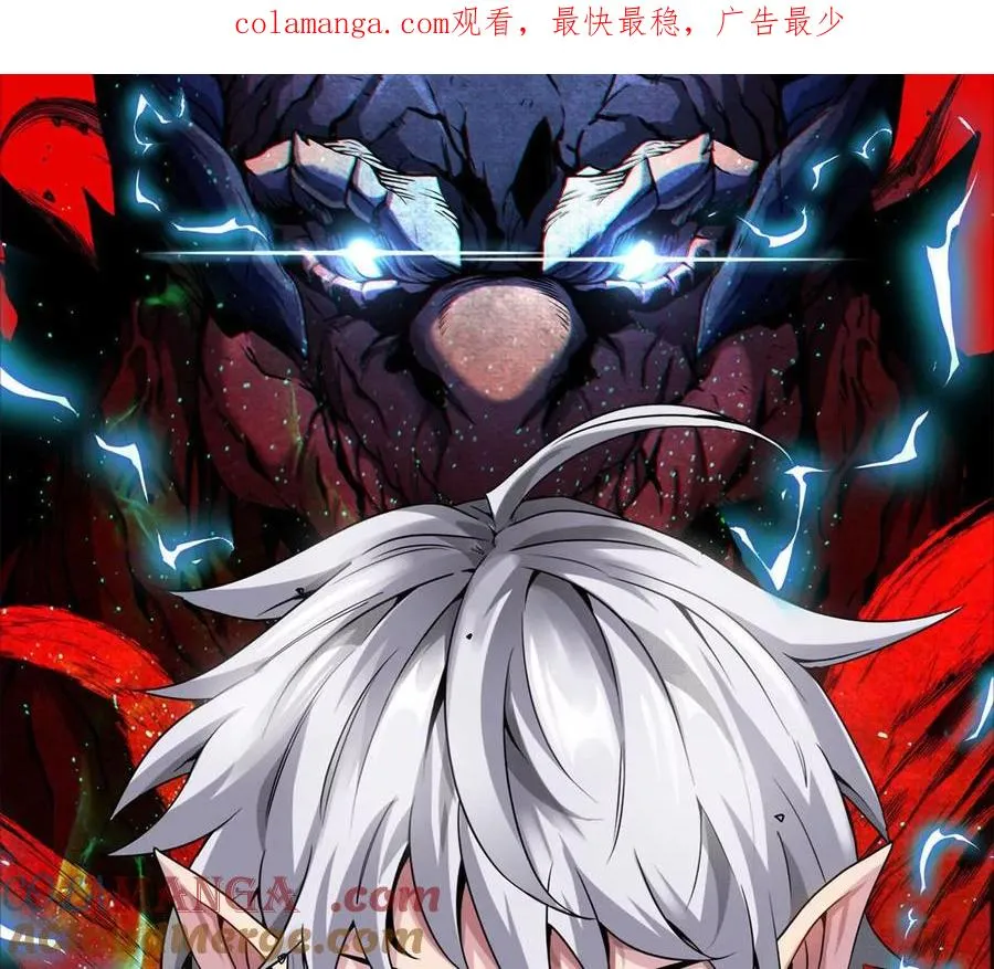 第163话 欺生的秘境巨兽 第1页