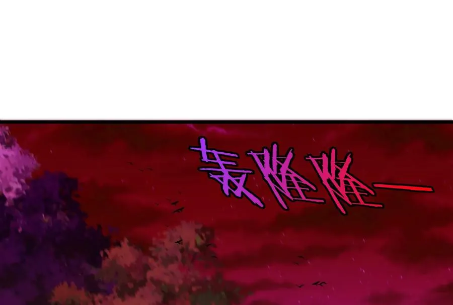 第163话 欺生的秘境巨兽 第6页